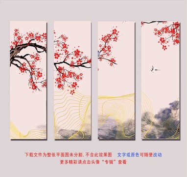 梅花掛畫壁畫