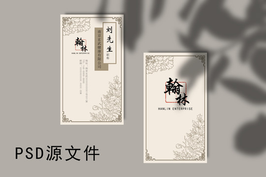 古風(fēng)高級企業(yè)名片