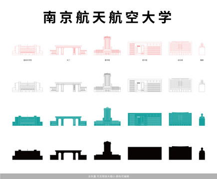 南京航天航空大学