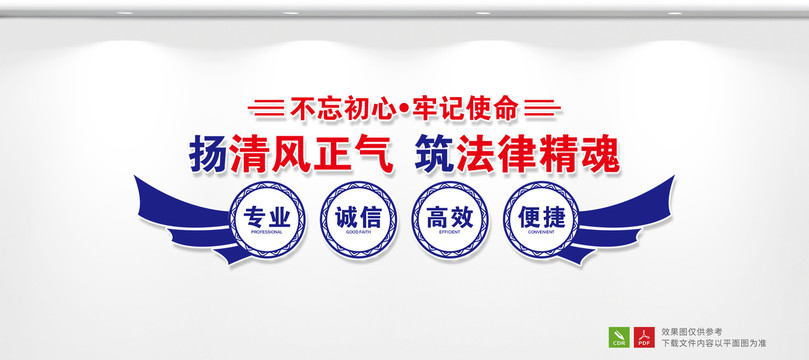 律師事務(wù)所展板