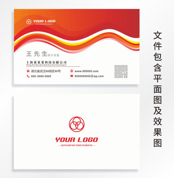 企業(yè)名片