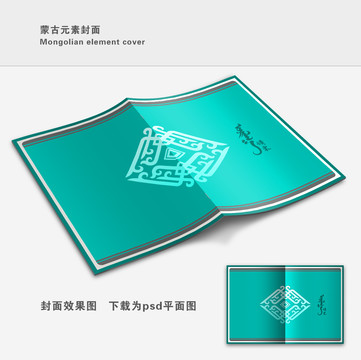 蒙古元素請?zhí)饷? loading=