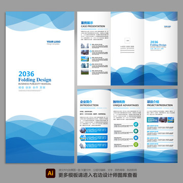 企業(yè)三折頁