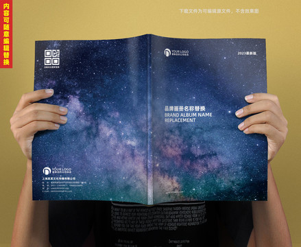 藍色星空畫冊封面