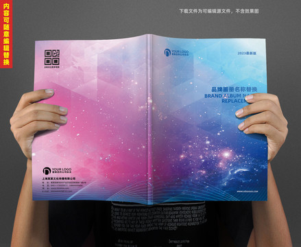 七彩封面設(shè)計藍色科技封面