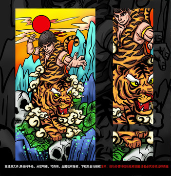 國潮虎年插畫