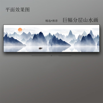 新中式意境水墨山水床頭裝飾畫