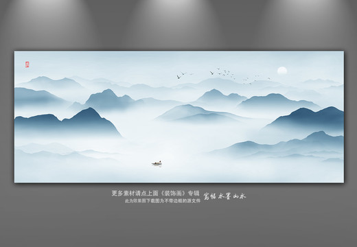 山水畫