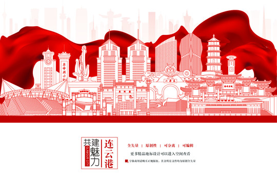 連云港