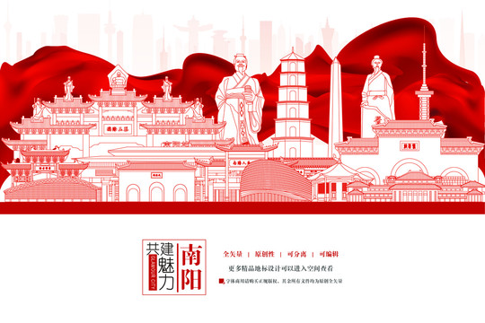 南陽(yáng)