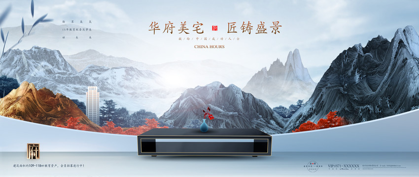 中式地產(chǎn)