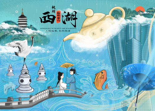 杭州西湖仙鹤插画素材海报