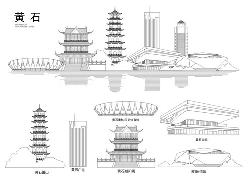 黃石