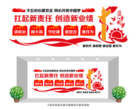 企業(yè)黨建文化墻