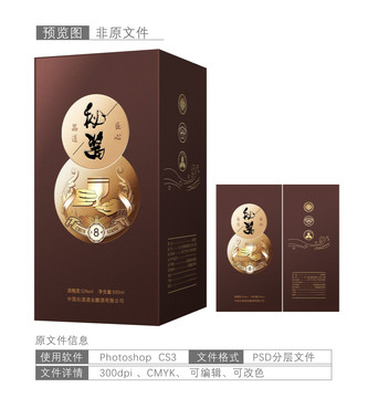酒包裝設(shè)計(jì)酒盒酒箱包裝設(shè)計(jì)醬酒