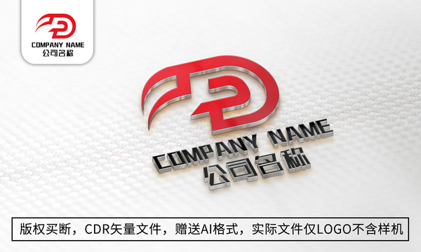 创意D字母logo标志公司商标