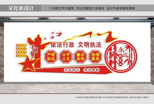 文明執(zhí)法