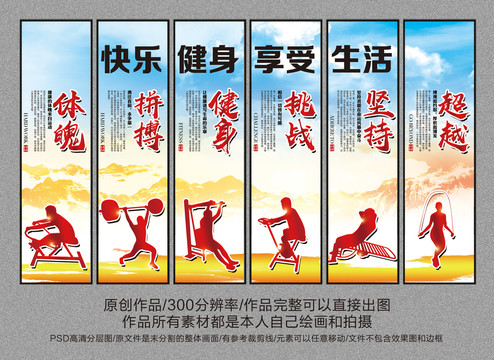 健身標(biāo)語