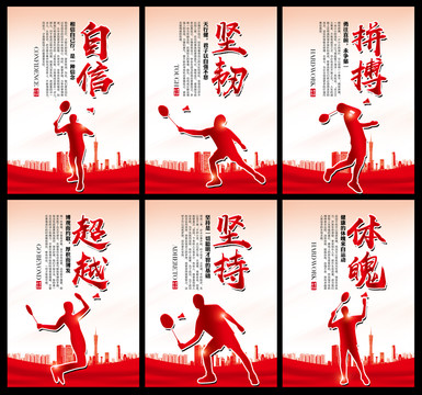 羽毛球標(biāo)語