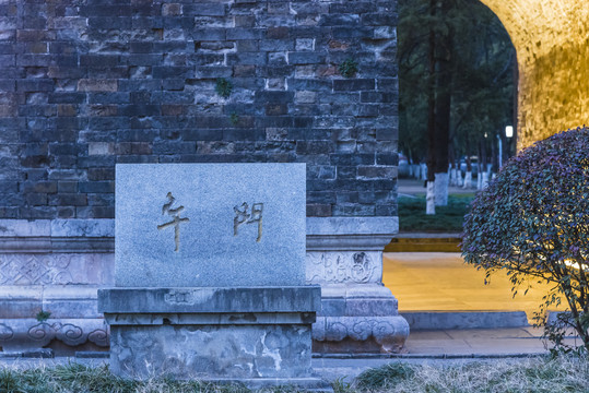 南京明故宫午门石碑标志