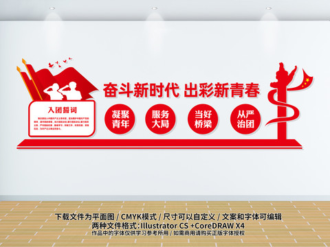 共產主義青年團文化