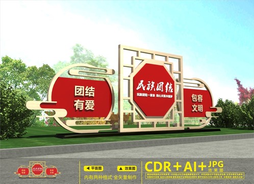 民族團(tuán)結(jié)雕塑