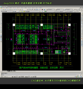 海产店CAD平面图
