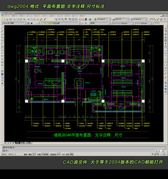 墙纸店CAD平面图