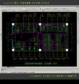 洗衣店CAD平面图