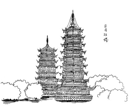 日月雙塔