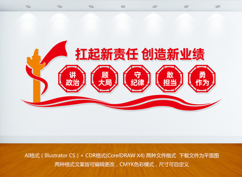 企業(yè)黨建會(huì)議室文化