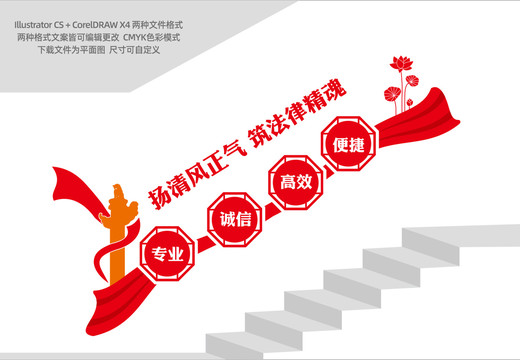 律師事務(wù)所樓梯文化墻