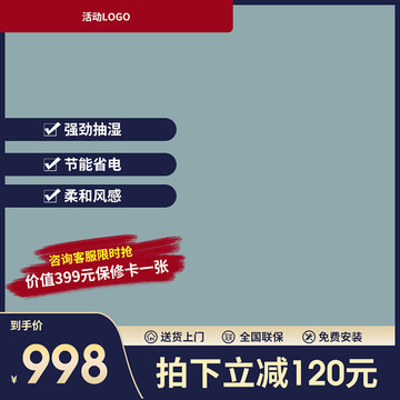 淘寶大促活動主圖