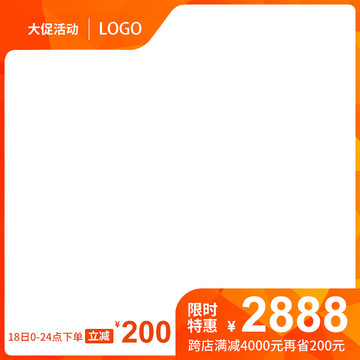 淘寶主圖模板