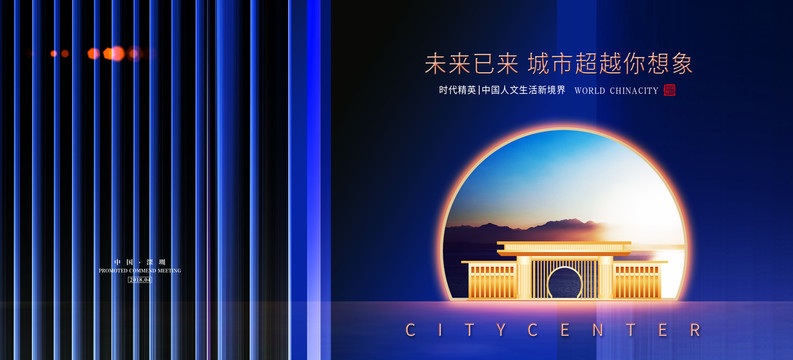 藍(lán)色地產(chǎn)