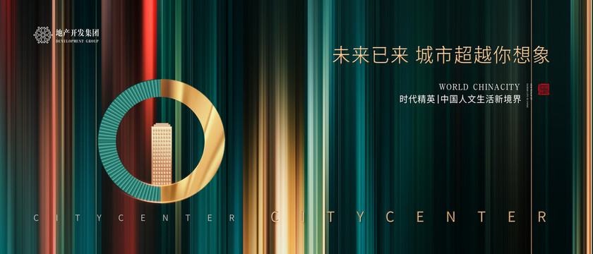 繽紛商業(yè)地產(chǎn)