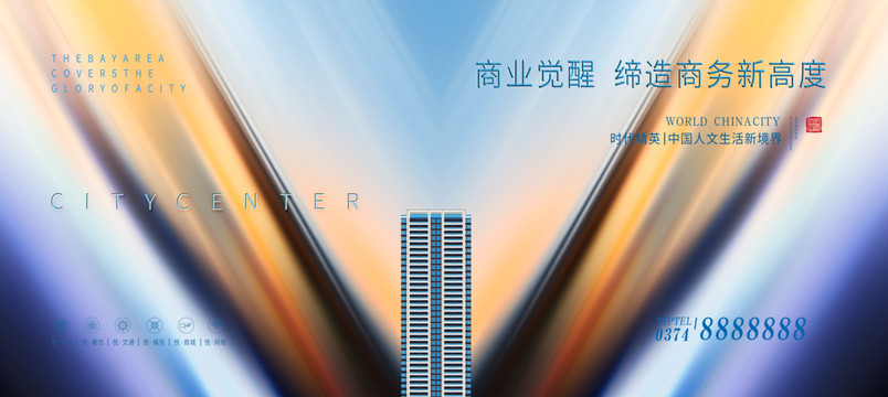 高端寫字樓廣告
