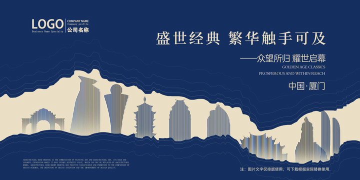 廈門