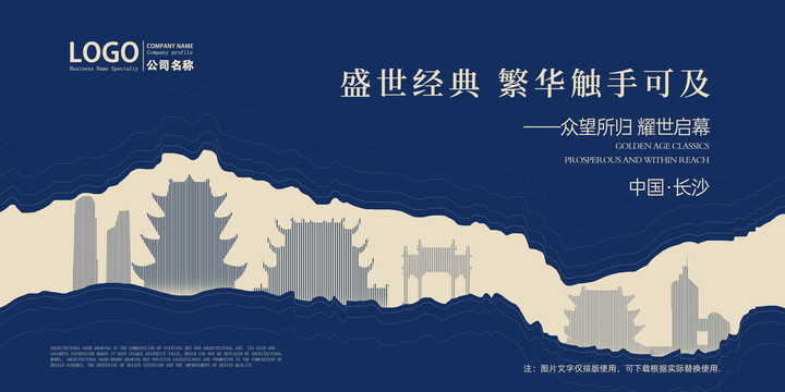 長沙