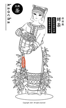 拉祜族采茶女云南普洱茶包裝插畫