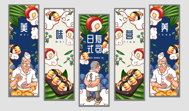 壽司之神掛畫設計