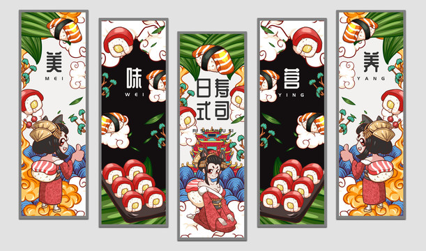 花魁壽司掛畫設(shè)計
