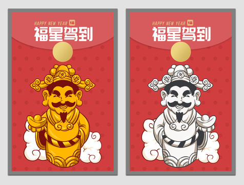 紅包圖案