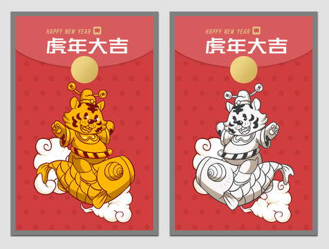 虎年紅包
