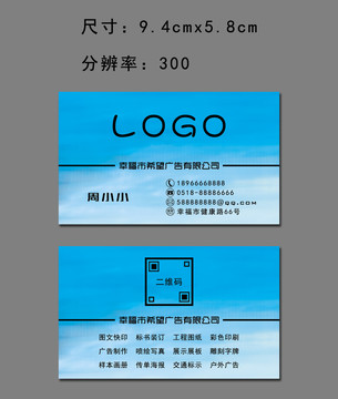 藍(lán)色簡約名片