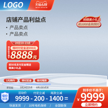 促銷主圖