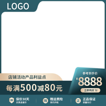 電商主圖促銷(xiāo)