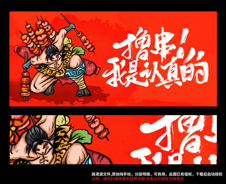 燒烤