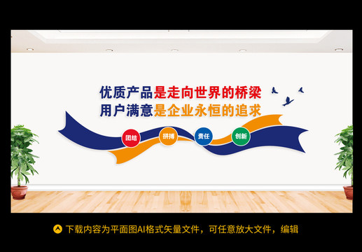 企業(yè)標語