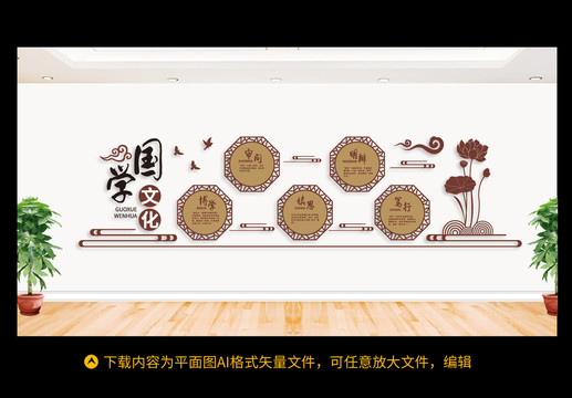 校園文化墻